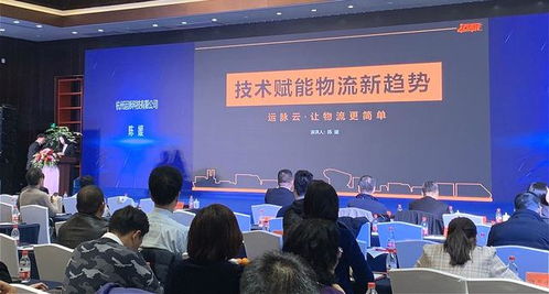 運(yùn)脈榮獲2019物流信息技術(shù)開發(fā)獎(jiǎng) 技術(shù)驅(qū)動(dòng)，服務(wù)領(lǐng)航
