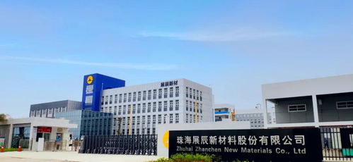 展辰新材珠海工廠(chǎng)通過(guò) 綠色工廠(chǎng) 認(rèn)定,多款產(chǎn)品獲 綠色設(shè)計(jì)產(chǎn)品 稱(chēng)號(hào)