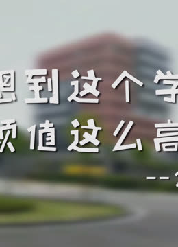 珠海see多:技師學院金灣校區(qū)