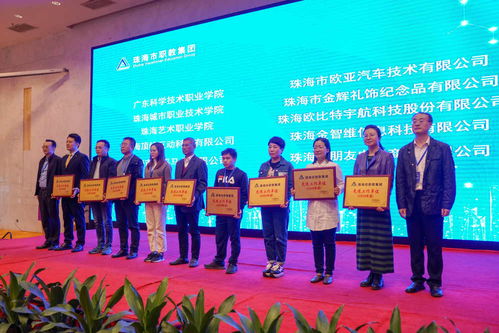 珠海職業教育校企合作 精準對接洽談會暨珠海市職教集團理事大會成功舉行